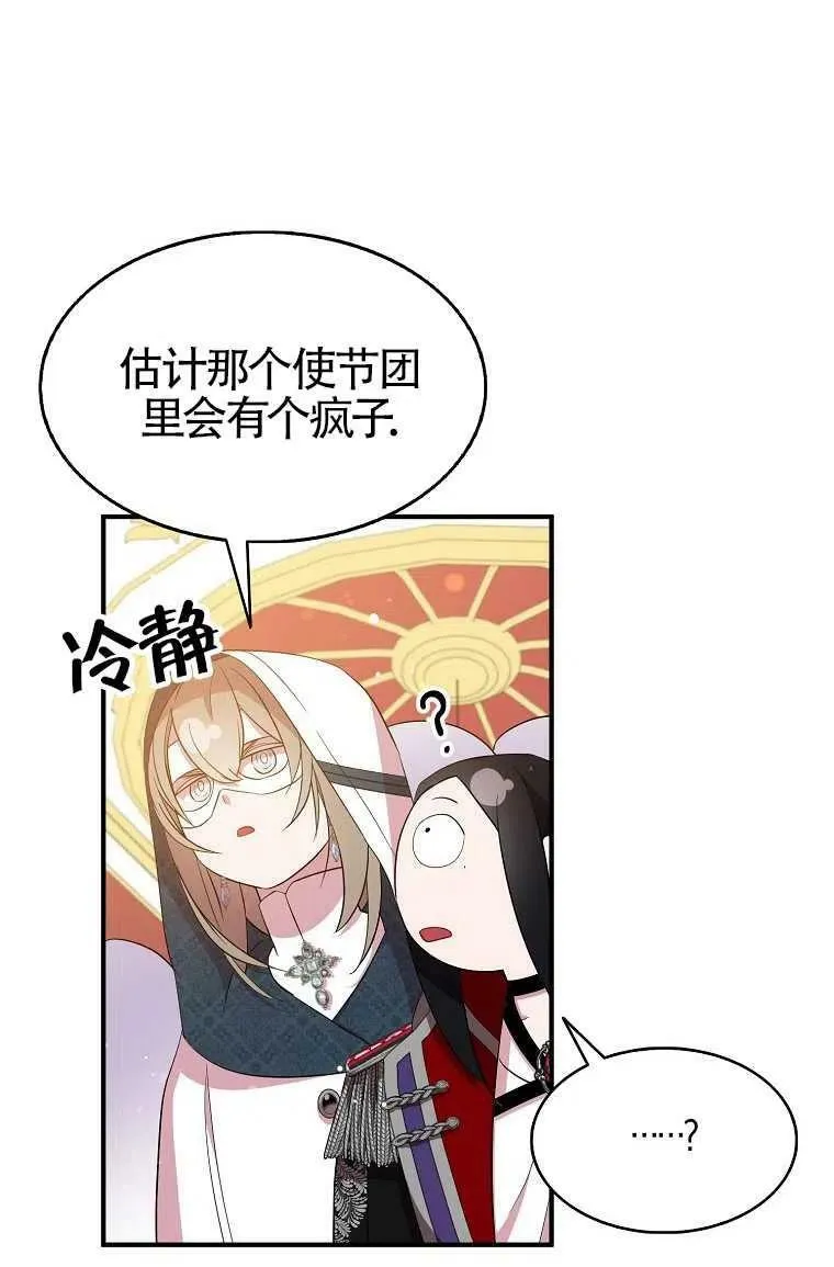 第30话 第66页