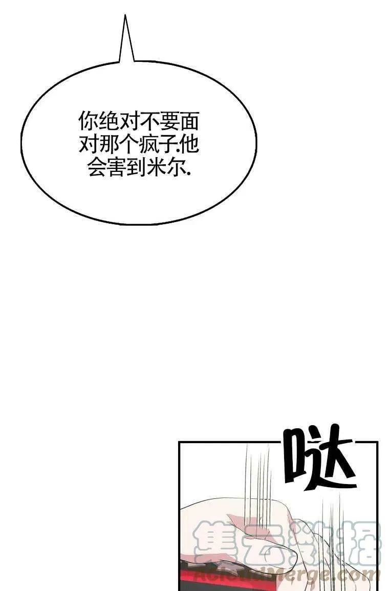 第30话 第67页