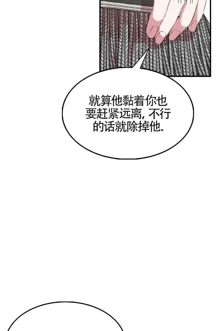 第30话 第68页