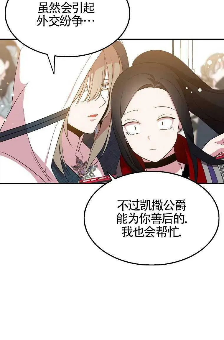 第30话 第69页