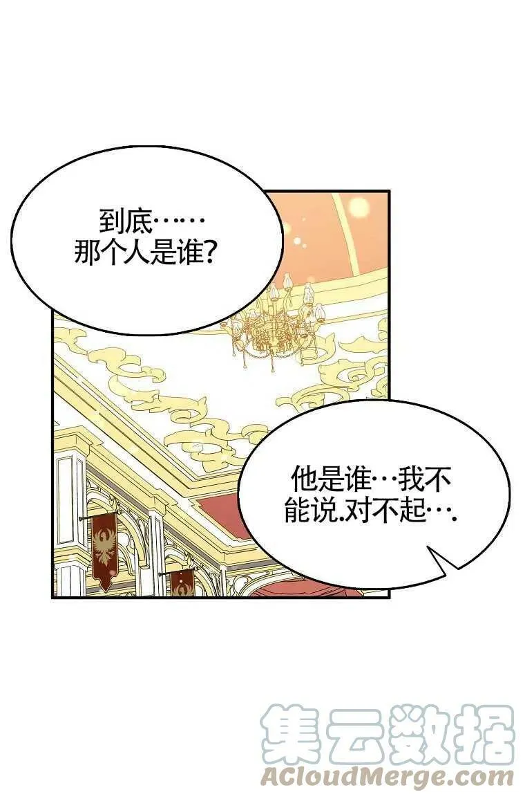 第30话 第70页