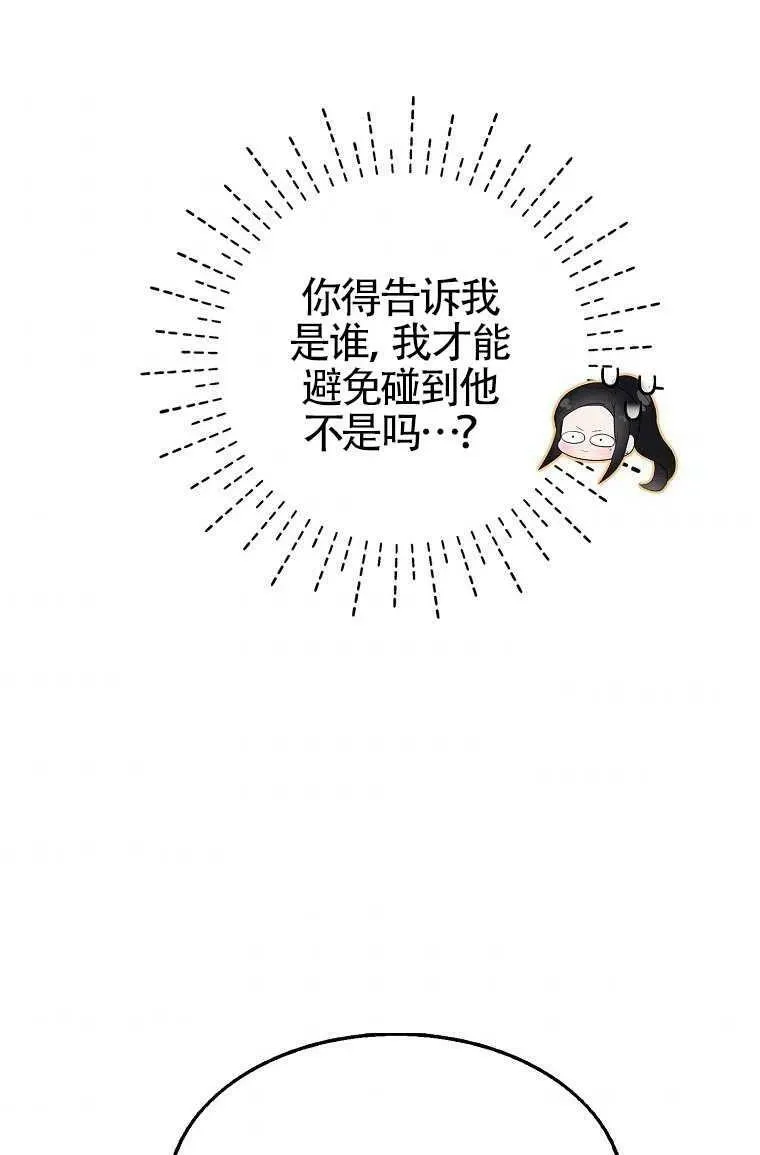 第30话 第71页