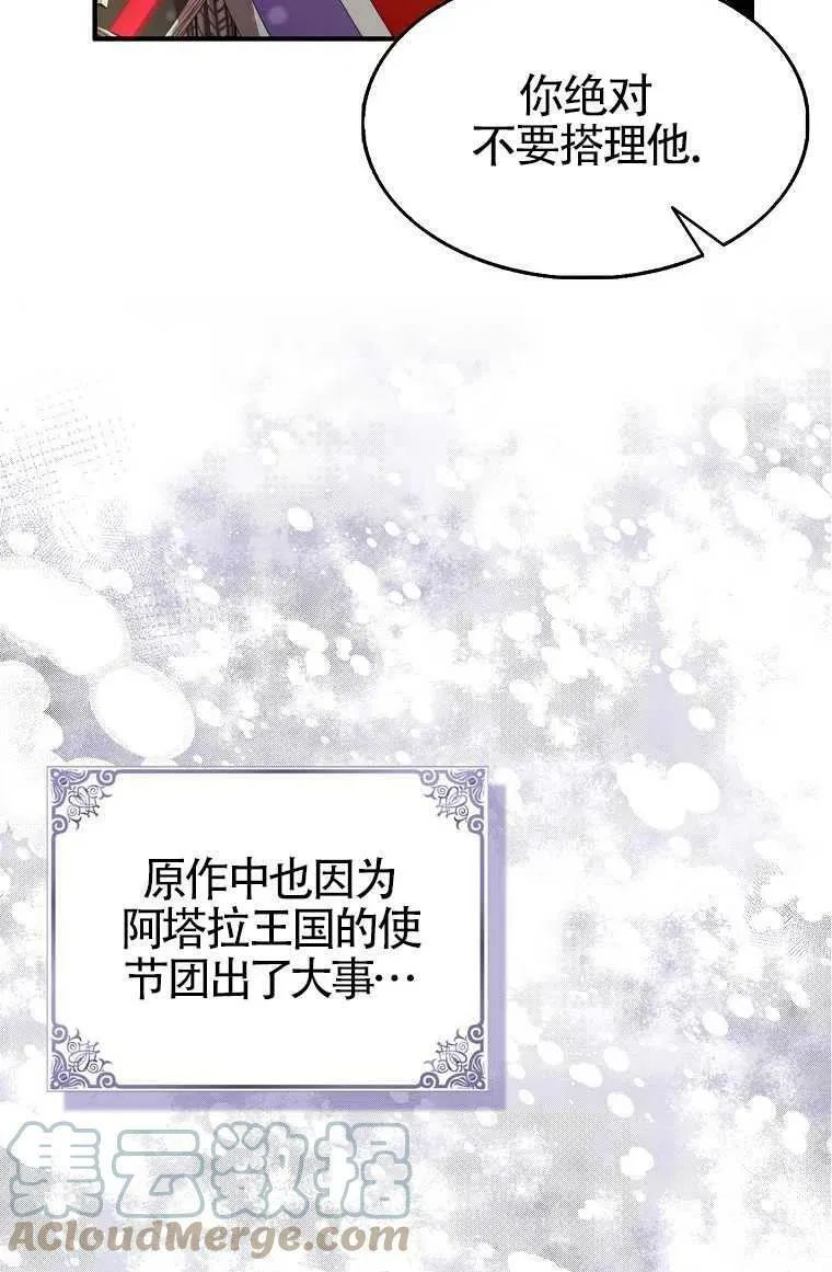 第30话 第73页