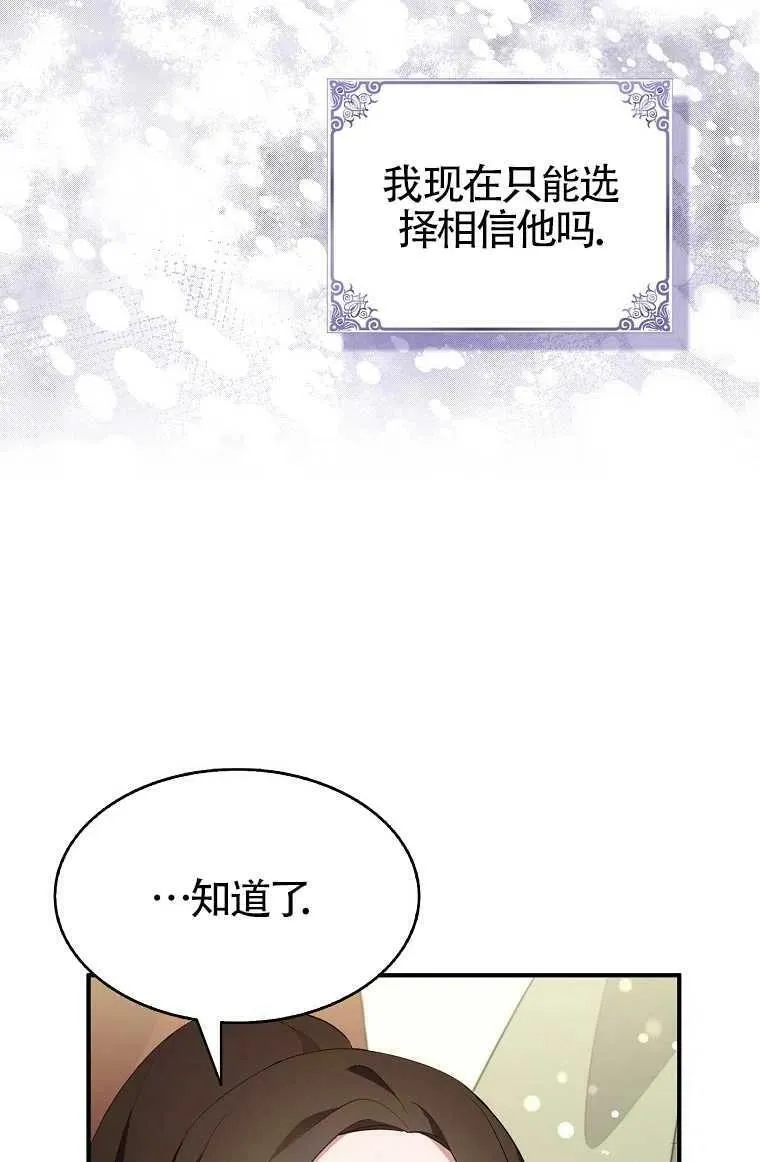 第30话 第74页