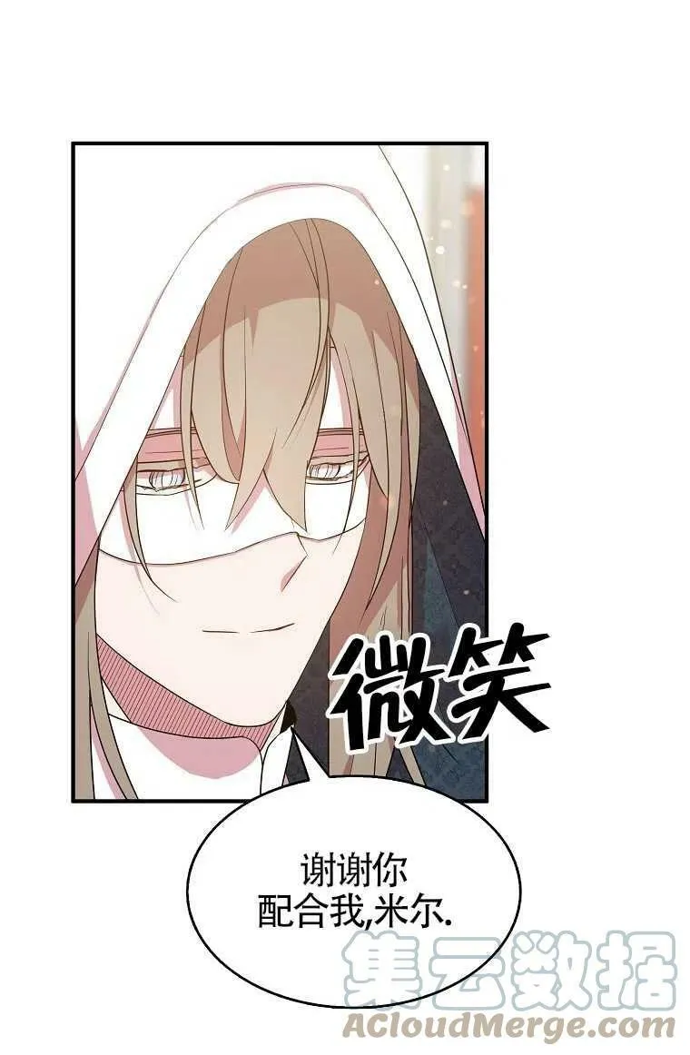 第30话 第76页