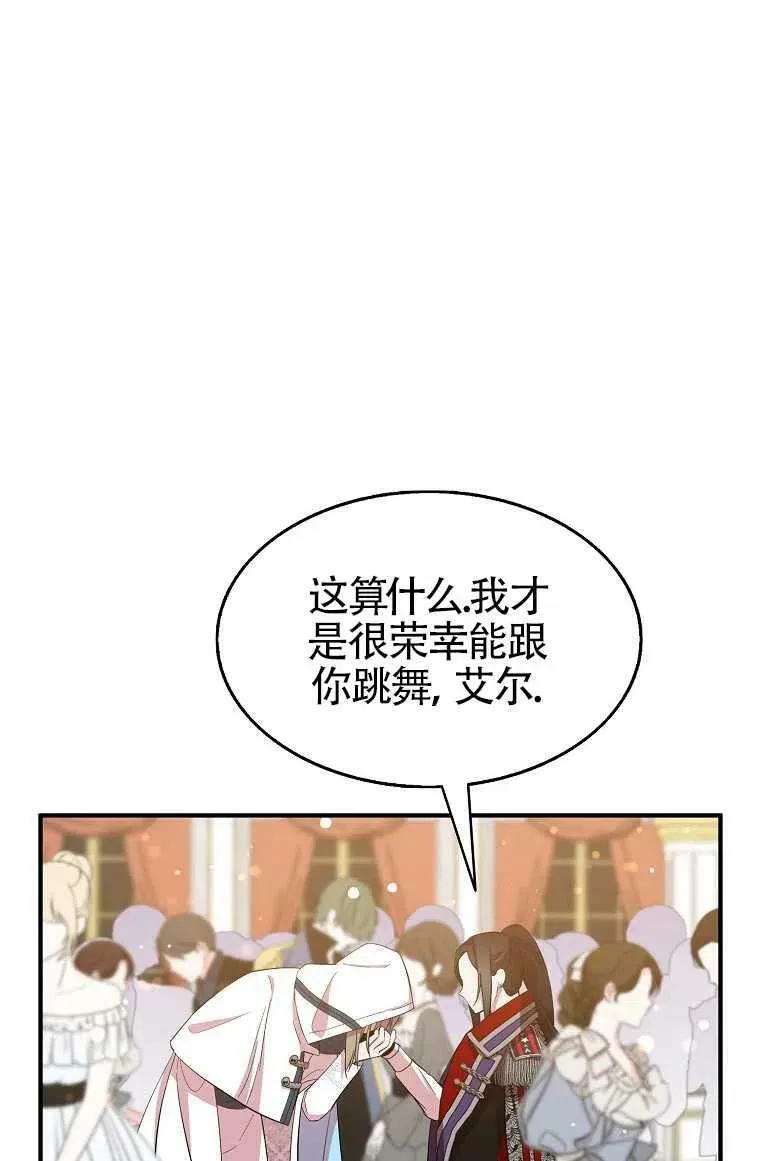 第30话 第77页