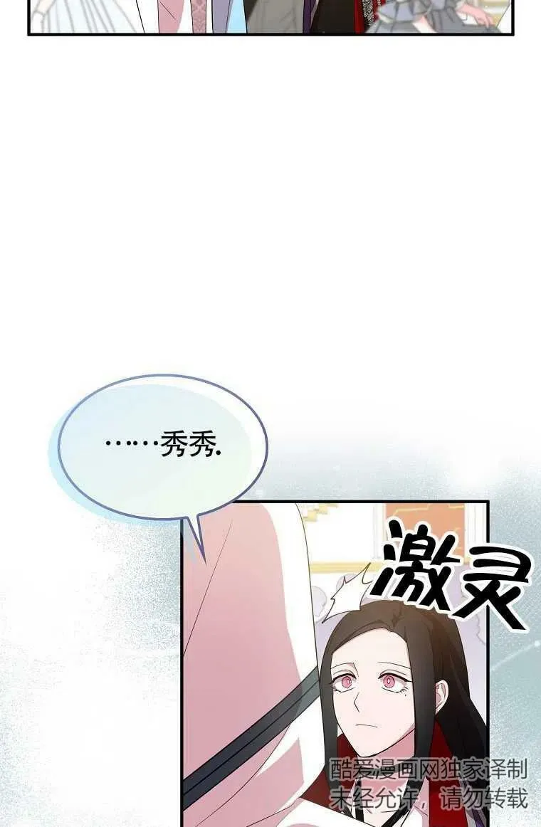 第30话 第78页