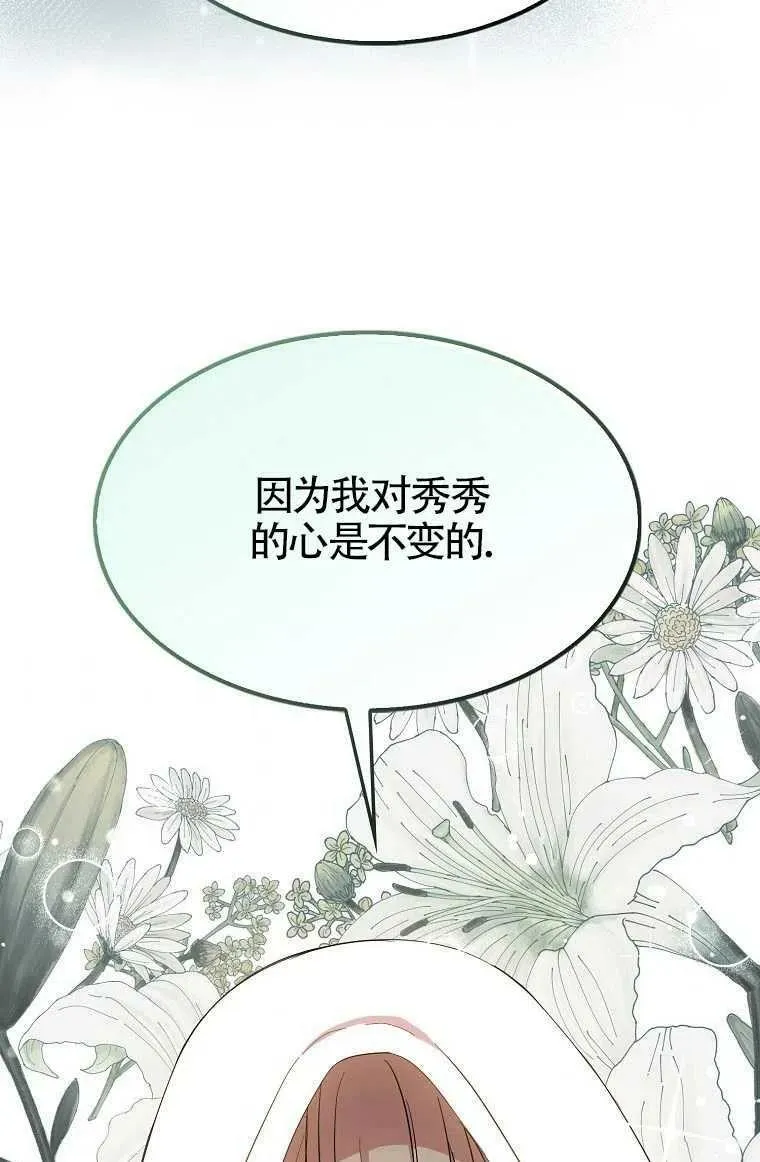 第30话 第80页
