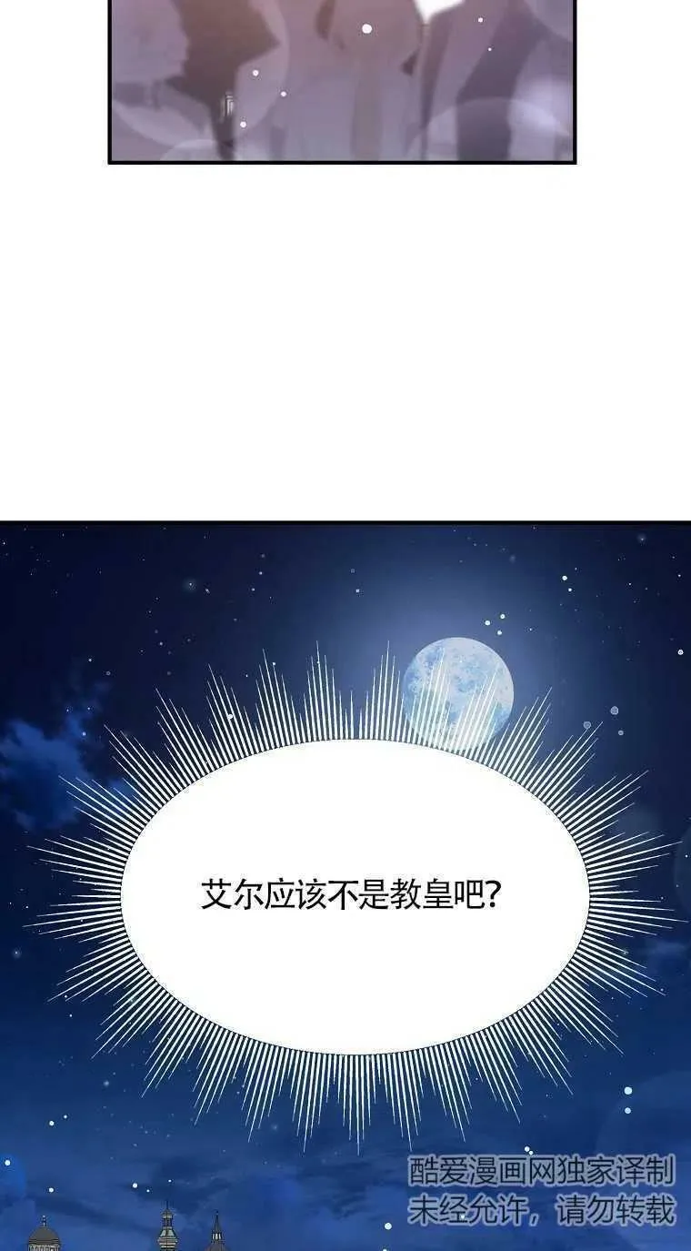 第31话 第5页