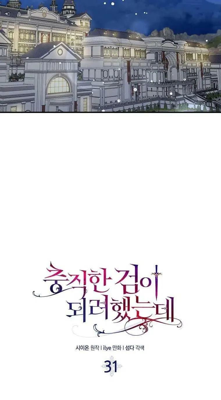 第31话 第6页