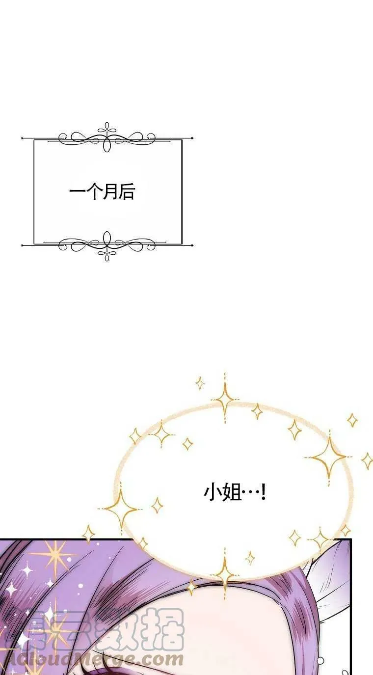 第31话 第7页