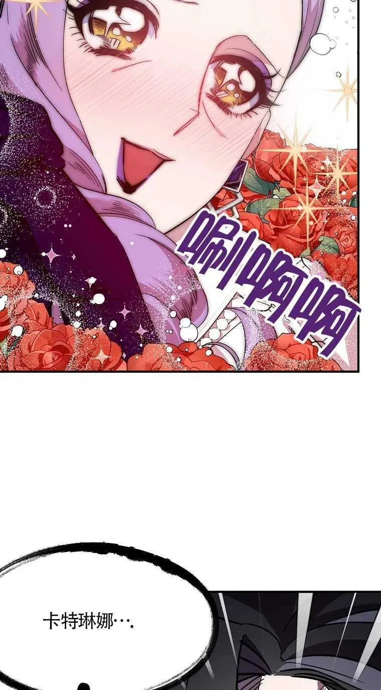 第31话 第8页