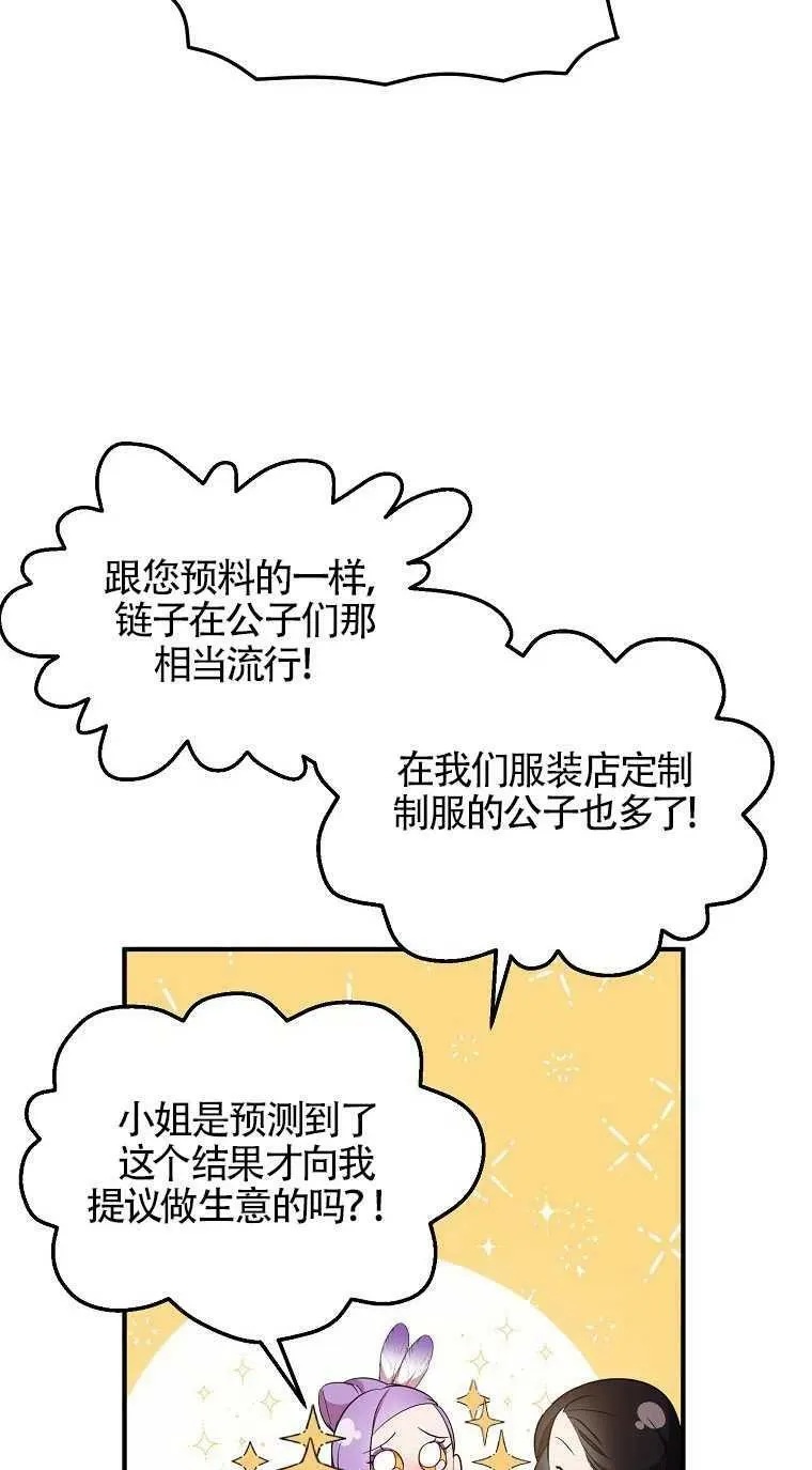 第31话 第11页