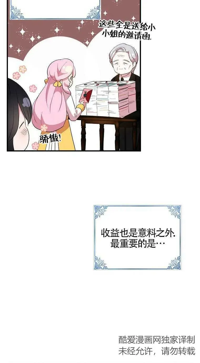 第31话 第14页