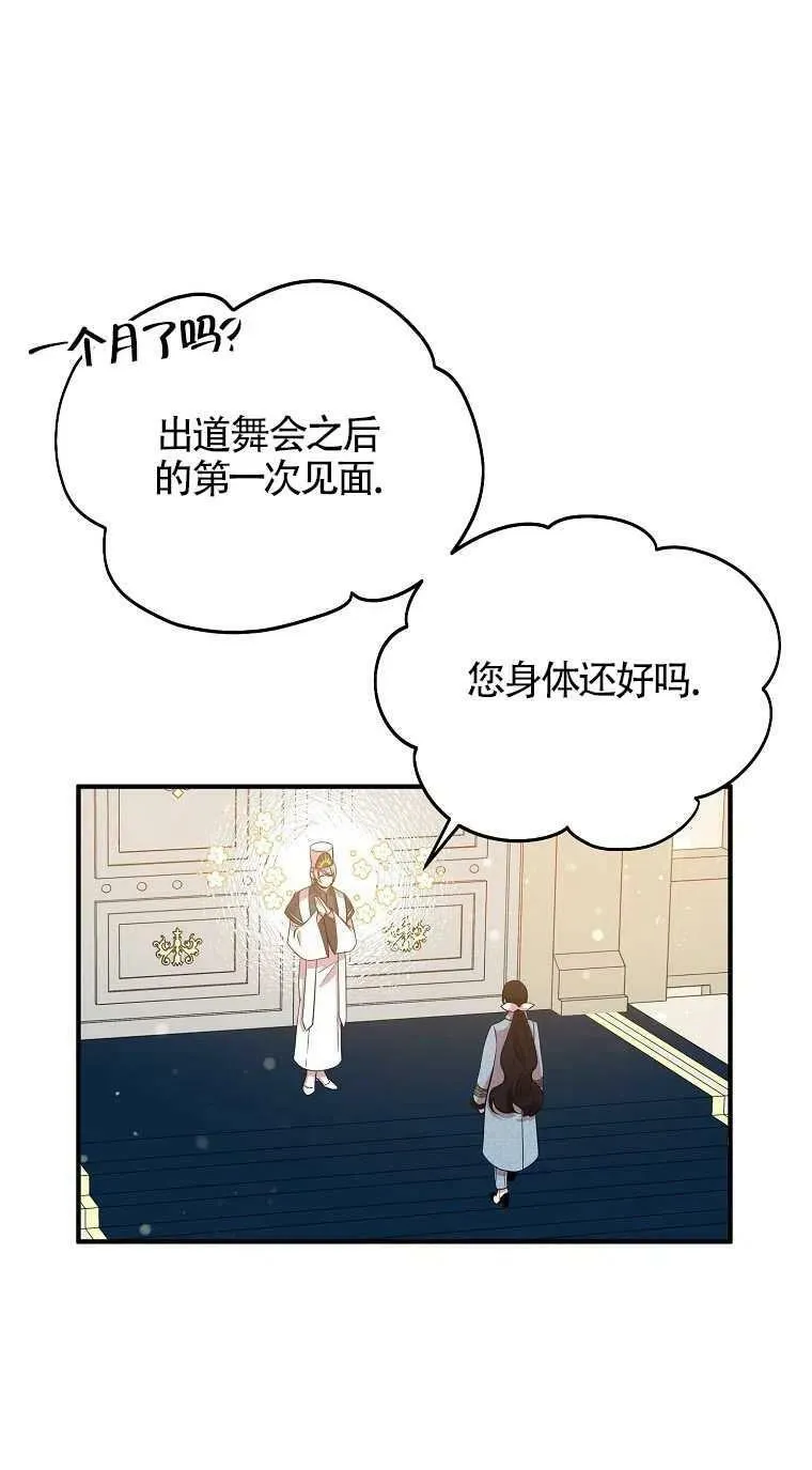 第31话 第21页