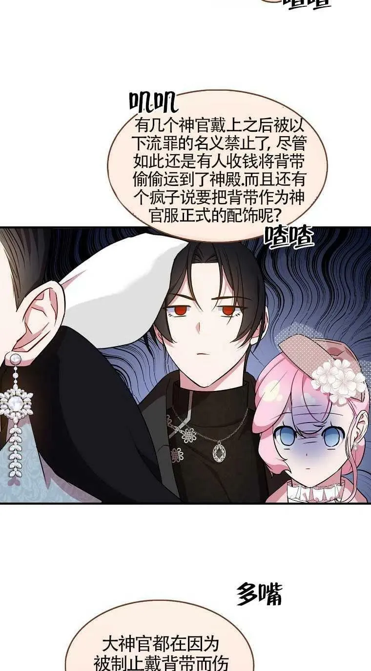 第31话 第23页