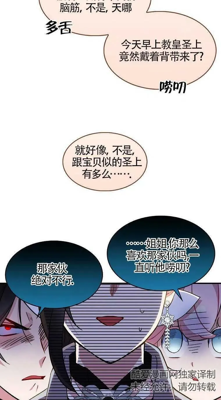 第31话 第24页