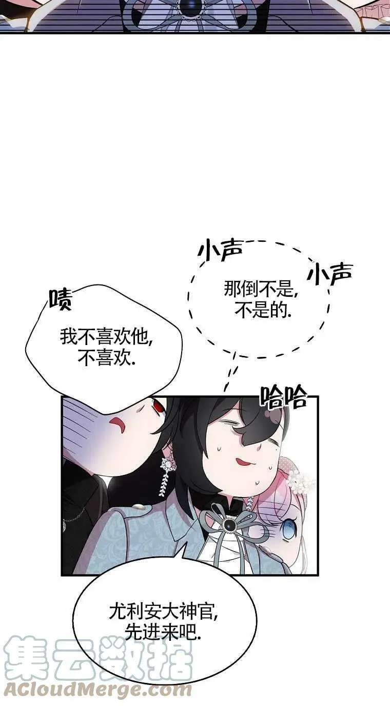 第31话 第25页