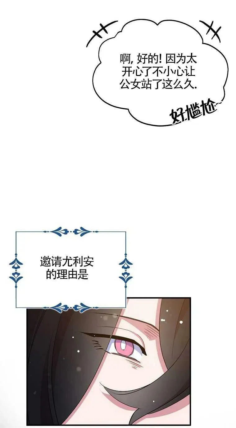 第31话 第26页