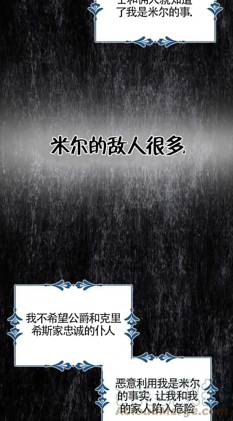 第31话 第28页
