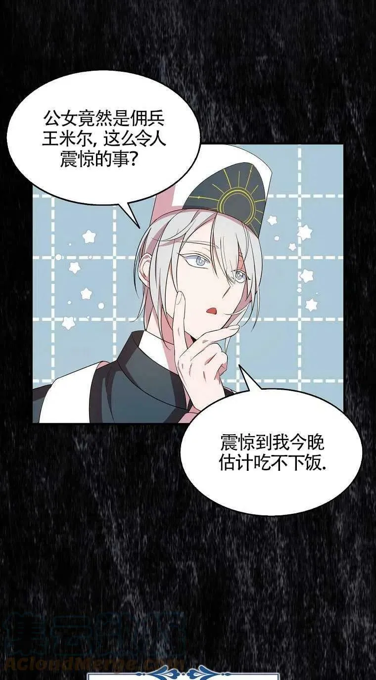 第31话 第31页