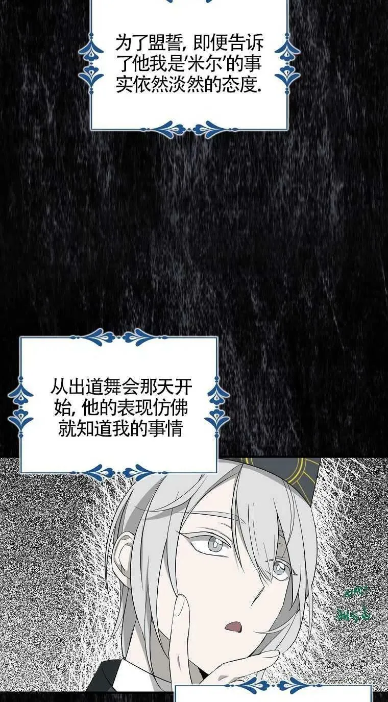 第31话 第32页