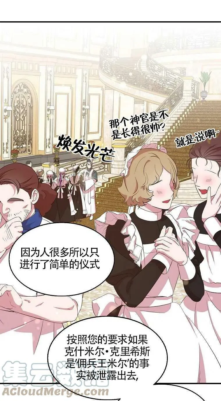 第31话 第34页