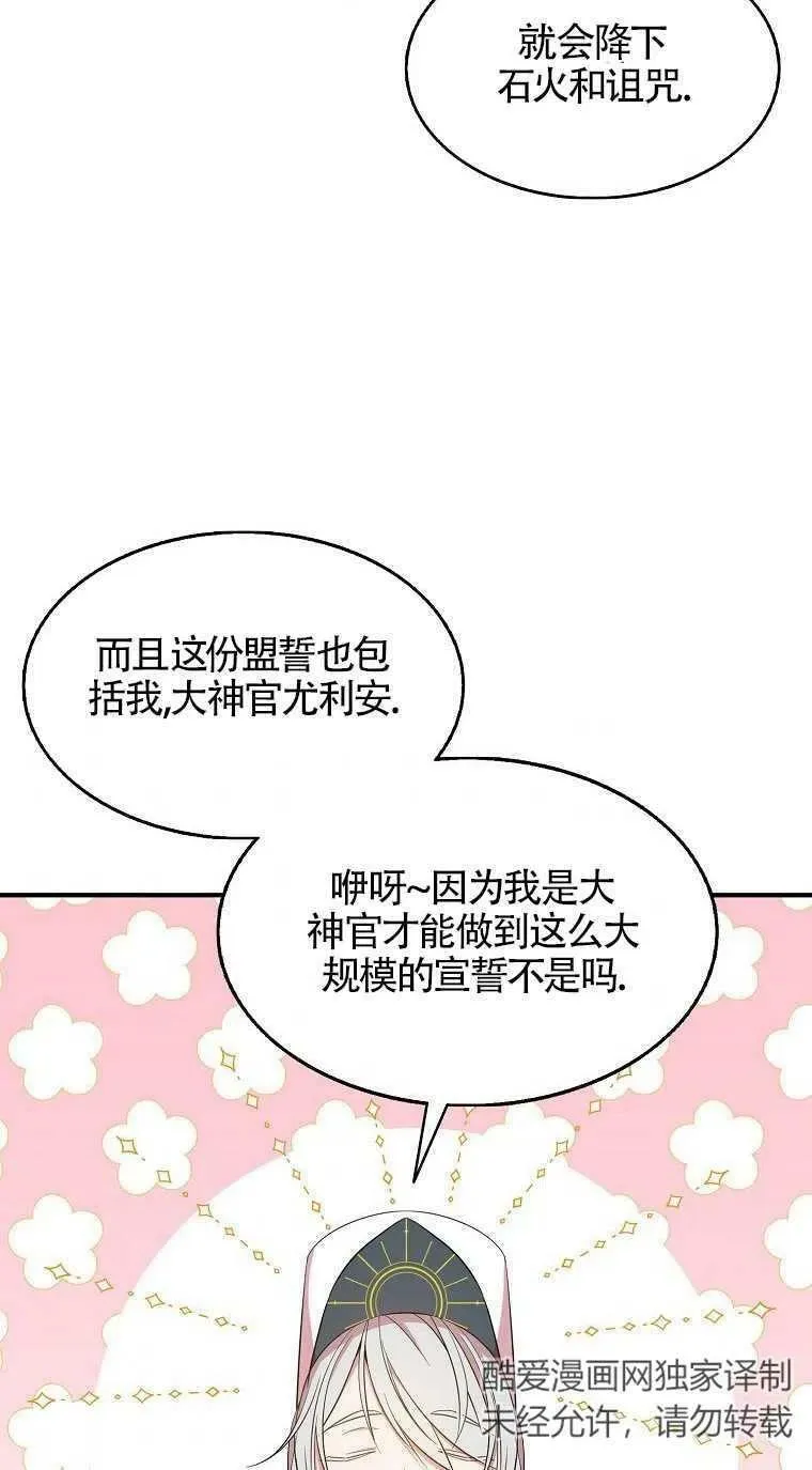 第31话 第35页