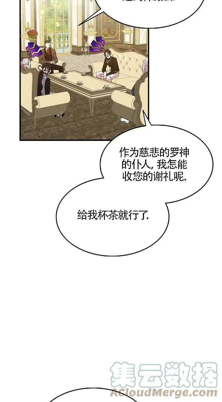 第31话 第37页