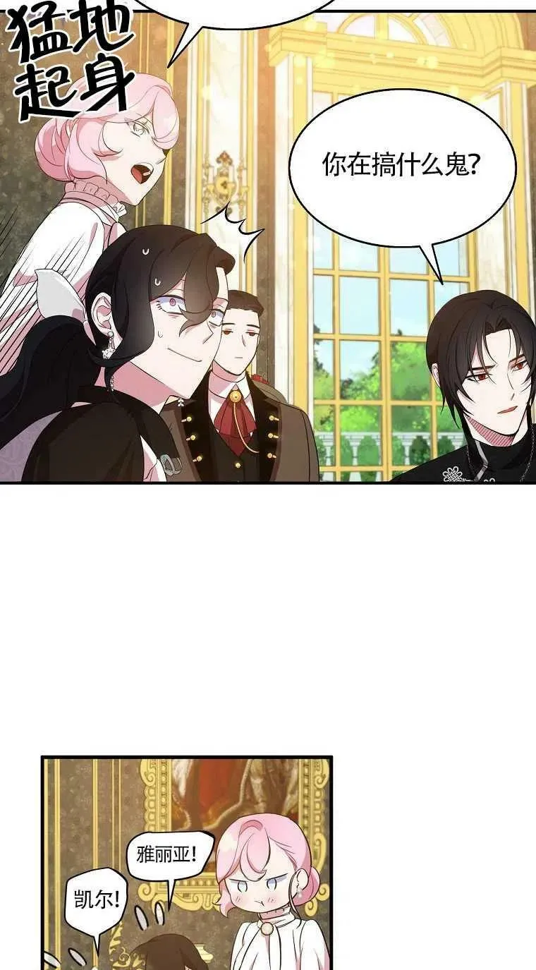 第31话 第39页