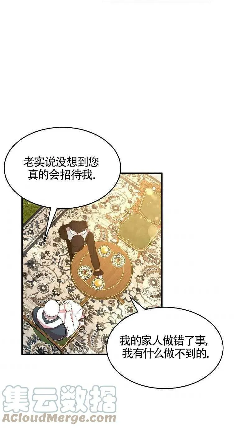 第31话 第43页