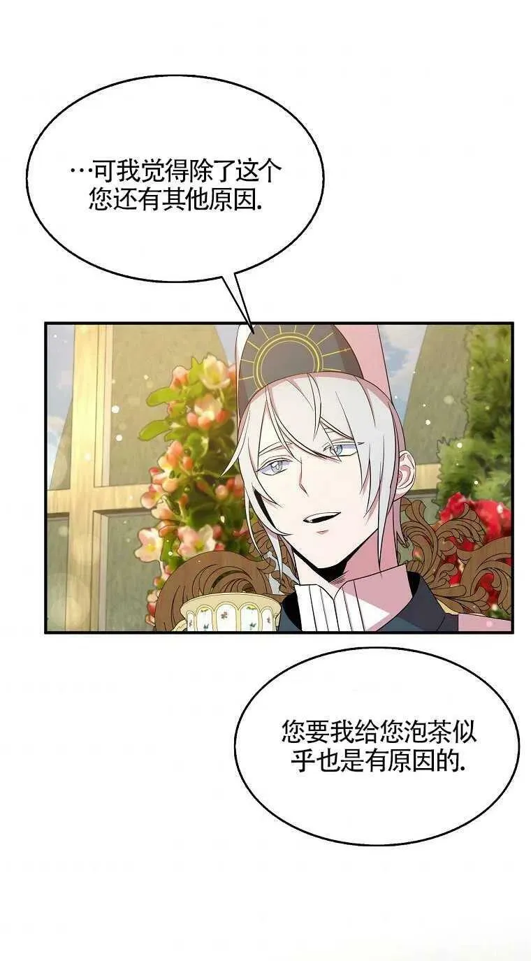 第31话 第44页