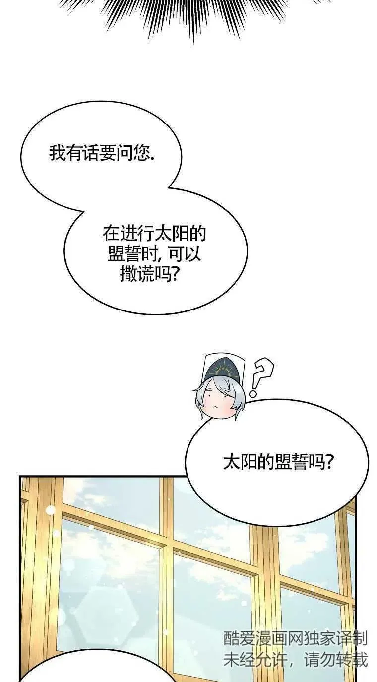 第31话 第47页
