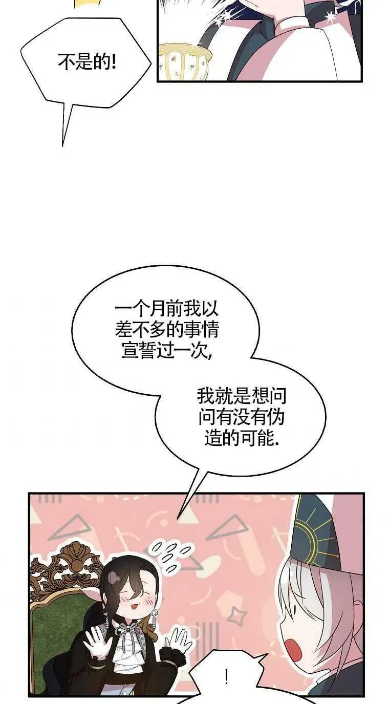 第31话 第51页