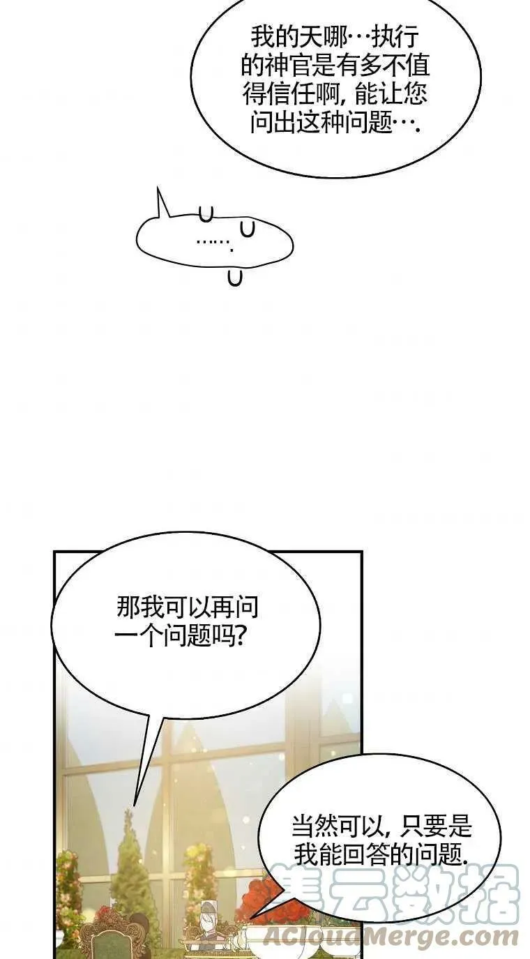 第31话 第52页