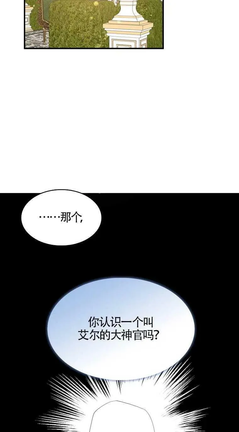 第31话 第53页
