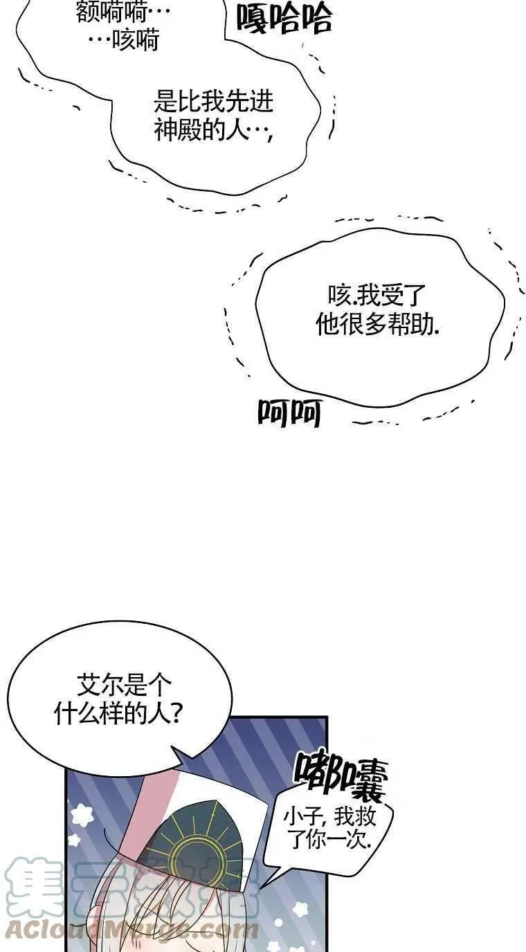 第31话 第58页