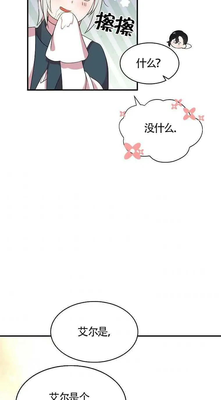 第31话 第59页