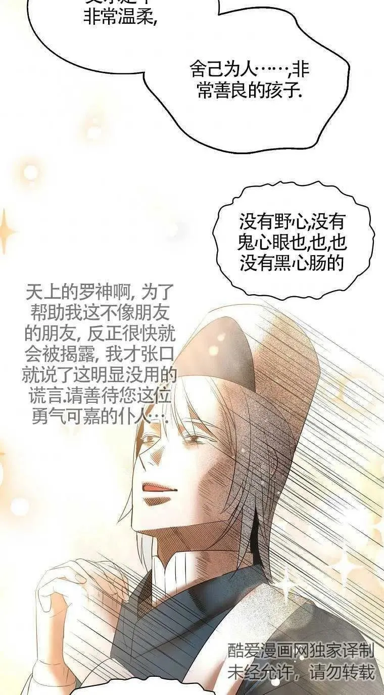第31话 第60页