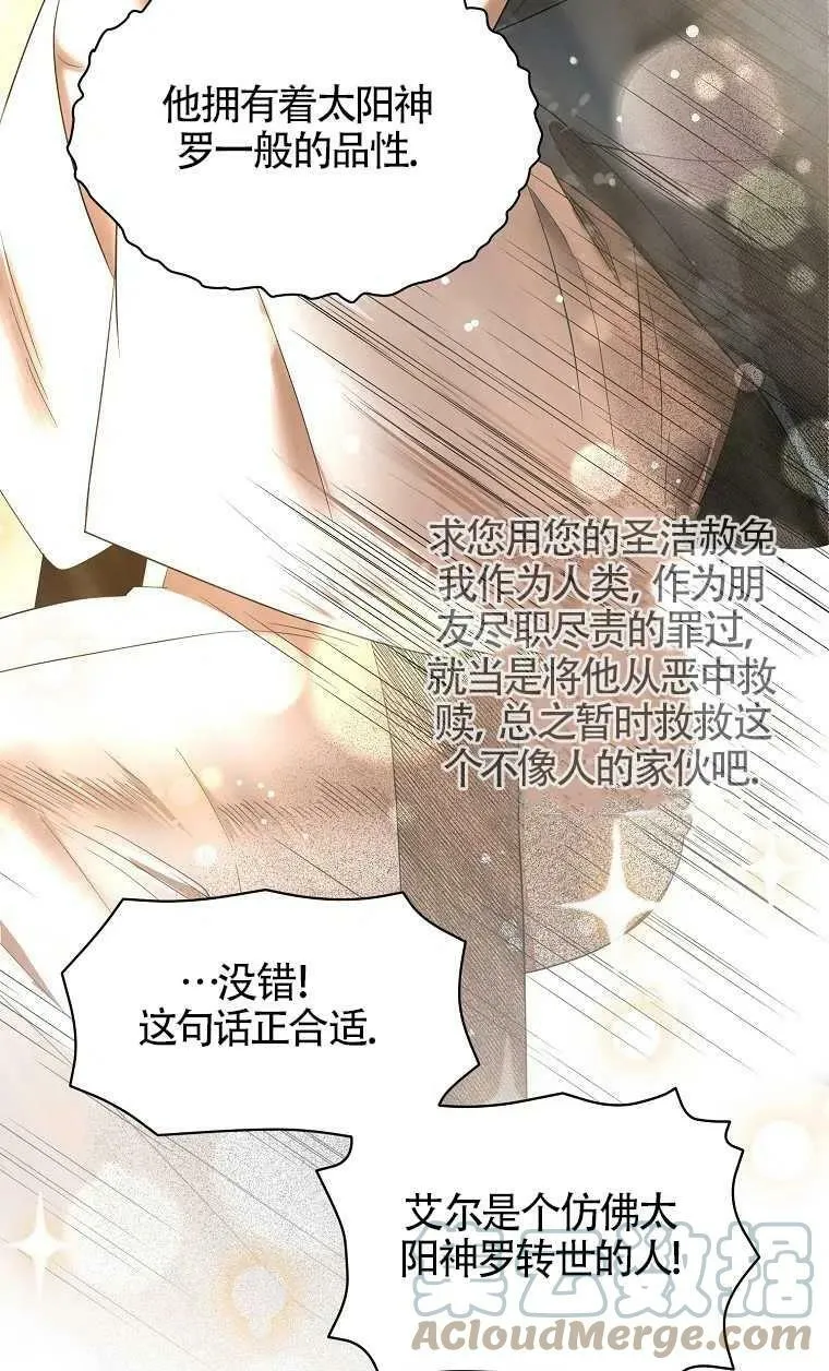 第31话 第61页
