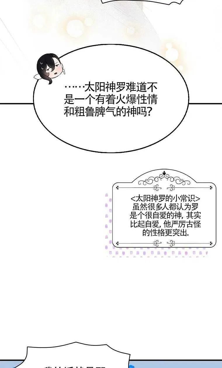 第31话 第62页