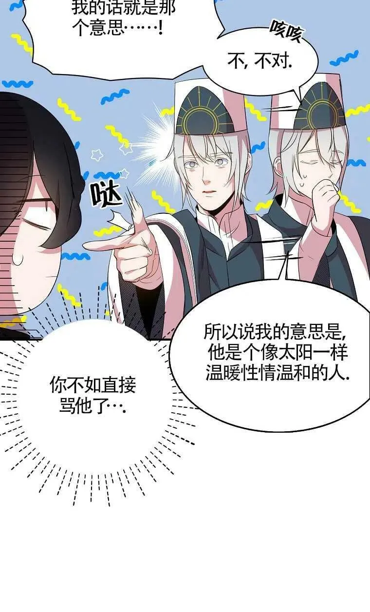 第31话 第63页