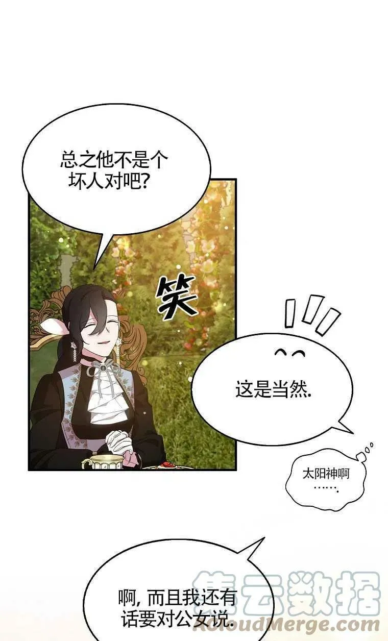 第31话 第64页