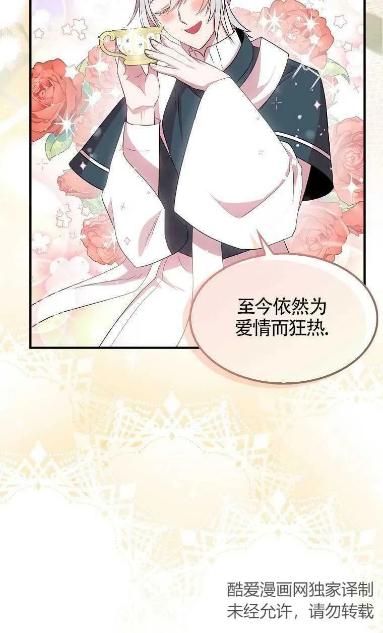 第31话 第66页