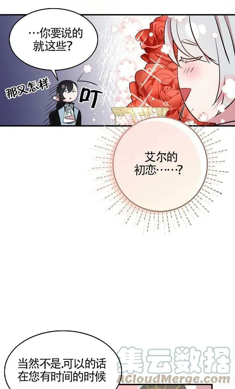 第31话 第67页