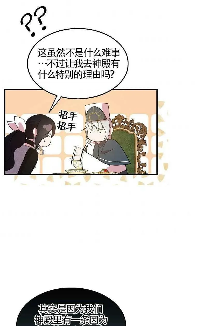 第31话 第69页