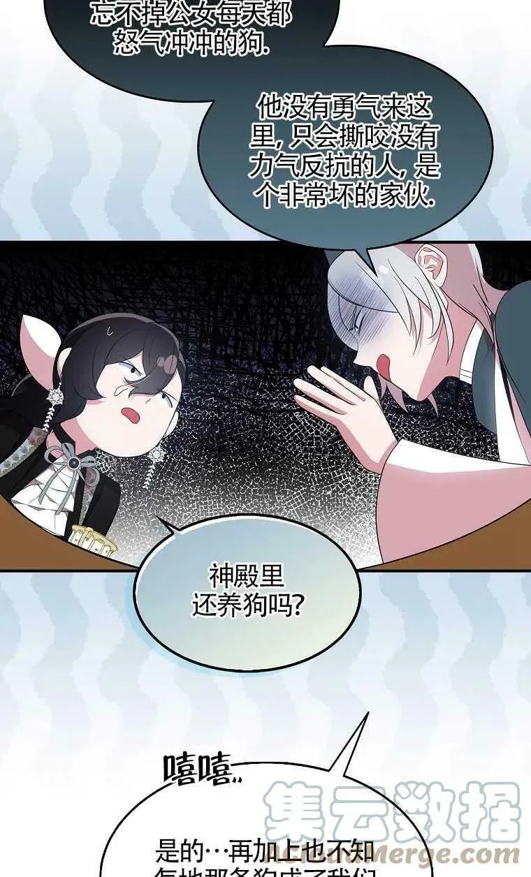 第31话 第70页