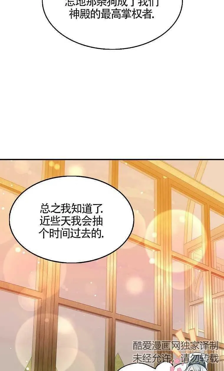 第31话 第71页