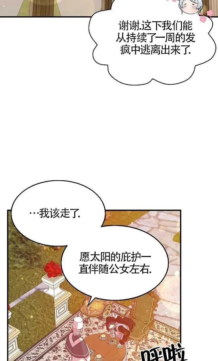 第31话 第72页