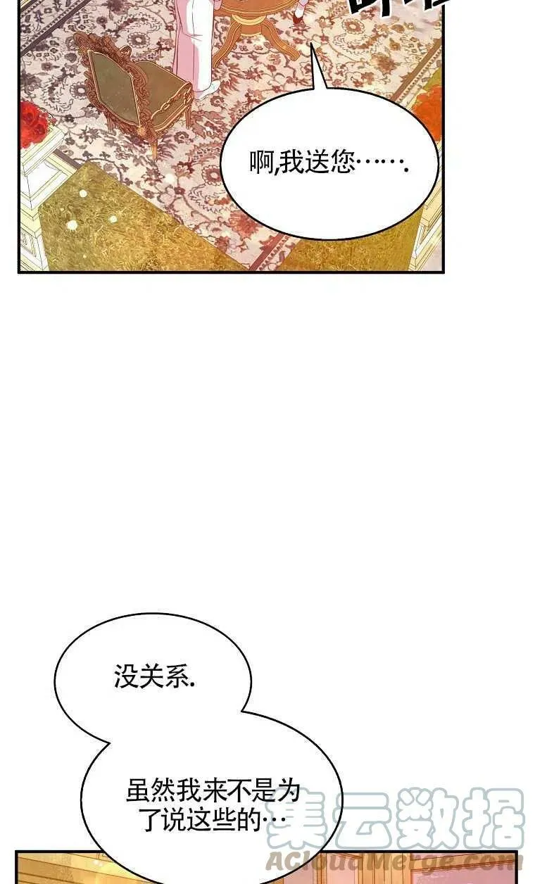第31话 第73页